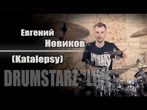 Видео: DRUMSTARZ live - Евгений Новиков (Katalepsy)