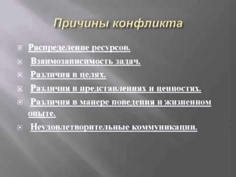 Видео: Менеджмент в туризме (лекция 10)