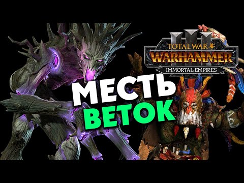 Видео: Вуррзаг (Бессмертные империи) в Total War Warhammer 3 прохождение Immortal Empires - #4