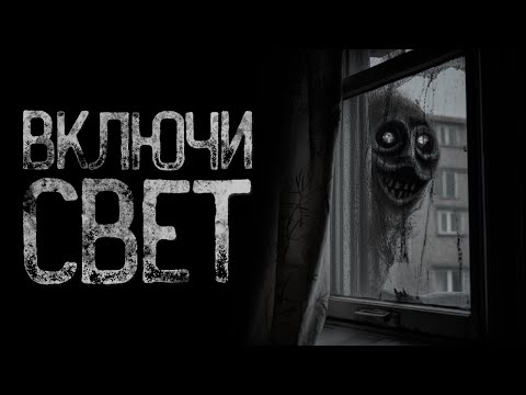 Видео: В КВАРТИРЕ КТО-ТО ЕСТЬ.. | Страшные и мистические истории на ночь. Страшилки