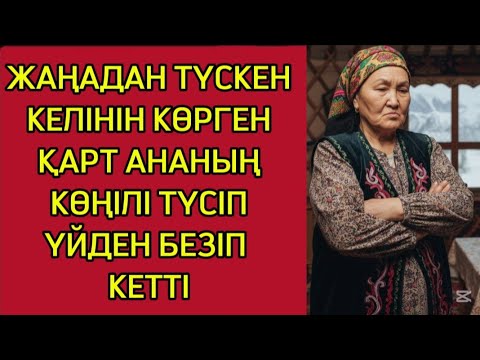 Видео: ҰЛЫНАН МҰНДАЙ СҰМДЫҚ КҮТПЕГЕН ЕДІ