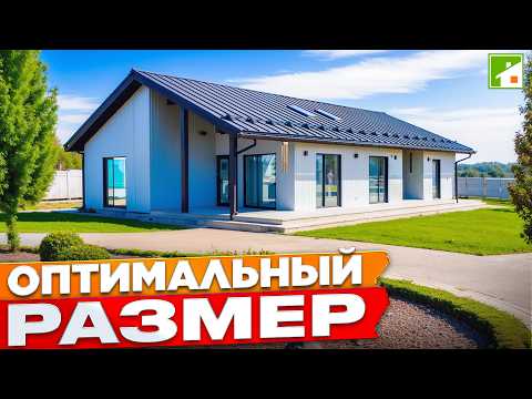 Видео: Дом для жизни "без купюр": большая S, отдельная кухня, мансардные окна и лапомойка за реальную цену.