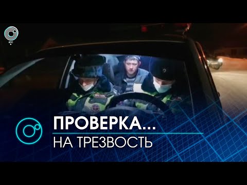 Видео: Кадры задержаний пьяных водителей в Черепаново, Коченево, Чанах и Здвинске | Телеканал ОТС