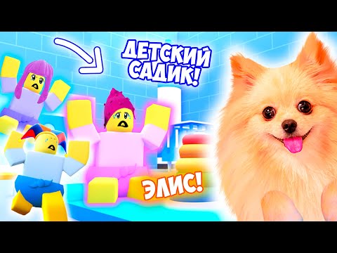 Видео: ОЧЕНЬ МНОГО ДЕТЕЙ В РОБЛОКС ! ТАЙКУН ДЕТСКОГО САДА В ROBLOX | Daycare Tycoon