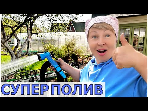 Видео: Новый супер шланг- не нарадоваться. Куплю еще один / НЕ обычная посадка лука и острых перцев