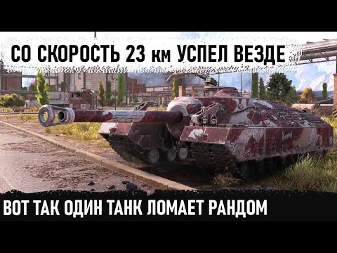 Видео: Лучшая пт сау прорыва t95 когда подкрутили😜 Вот на что способен этот танк в бою world of tanks