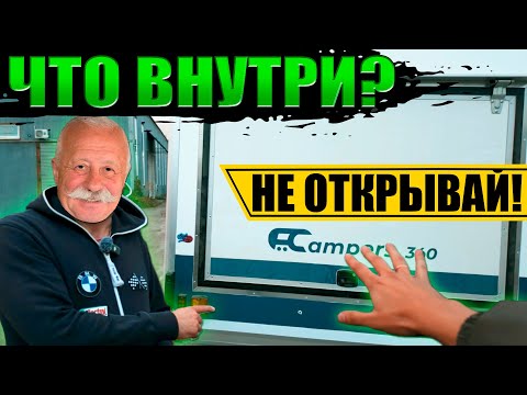 Видео: Один день на производстве ДОМОВ НА КОЛЕСАХ