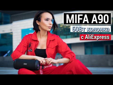 Видео: Блютуз колонка с Алиэкспресс Mifa A90 vs JBL Xtreme 2 Bluetooth колонка с Aliexpress с влагозащитой