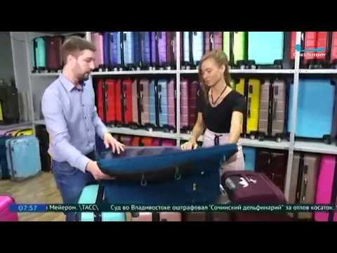 Видео: Как выбрать чемодан для отпуска.