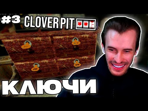 Видео: Заквиель ОТКРЫЛ ВСЕ ЯЩИКИ в КАЗИКЕ | Две игры | CloverPit #3 | Нарезка Заквиеля