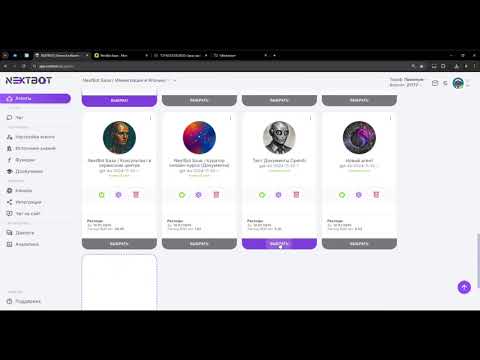 Видео: Документы OpenAI: ИИ-сотрудник работает с большими документами | NEXTBOT БАЗА
