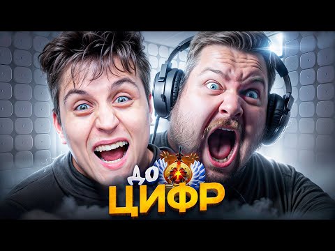 Видео: ДО ЦИФР - ПСИХИ