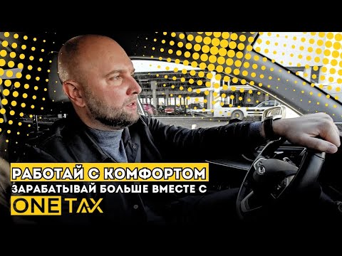 Видео: Работа в такси. С чего начать? Что нужно для трудоустройства? #работавтакси #работавмоскве