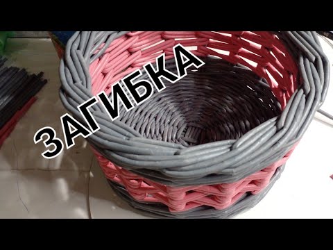 Видео: Загибка "Розга горизонтальная" НЕ простая на одинарных стойках из газетных трубочек.