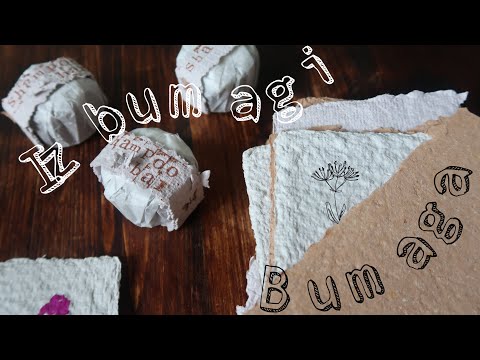 Видео: Бумага ручной работы | для упаковки натуральной косметики | recycled paper