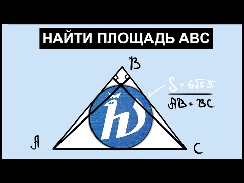 Видео: Решение отборочного этапа олимпиады ФизТех 2022 (геометрия)