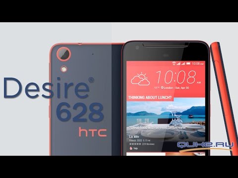 Видео: Обзор HTC Desire 628 Dual Sim