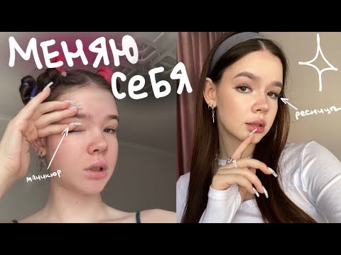 Видео: БЬЮТИ ВЛОГ!💅🏻кератин, маникюр и не только :)