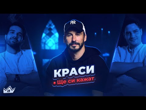 Видео: El Markucho иска да счупи каръка! Краси в "Ще си кажат"