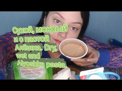 Видео: МУКБАНГ/Фруктовый йогурт/MUКBANG/Fruit yogurt/