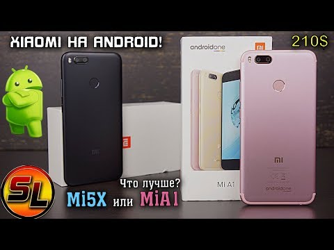 Видео: Xiaomi Mi A1 полный обзор и сравнительный тест с Xiaomi Mi 5X! В чём разница? | review