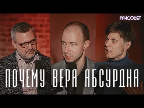 Видео: Познать ТАЙНУ Бога. Как смертному человеку прикоснуться к запредельному (Легойда, Калинин, Мацан)