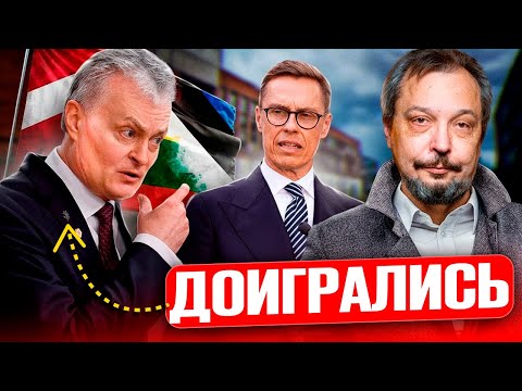 Видео: КРАХ Прибалтики: Литва погружается в энергетическую КАТАСТРОФУ