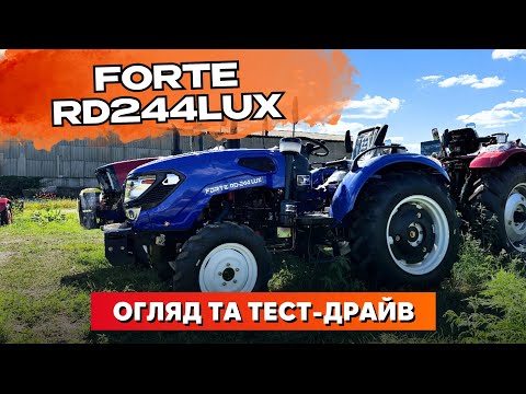 Видео: Огляд та тест-драйв Forte RD244Lux 🚜 Новий китаєць завжди краще за все 🔥