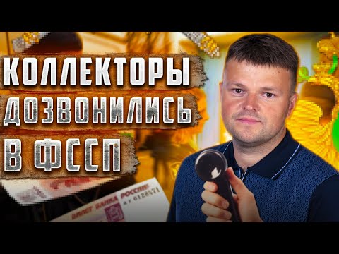 Видео: Как не платить кредит. Как списать долги