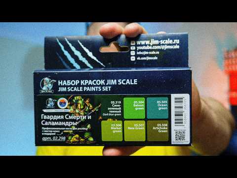 Видео: ОБЗОР красок Jim Scale Гвардия Смерти и Саламандры!