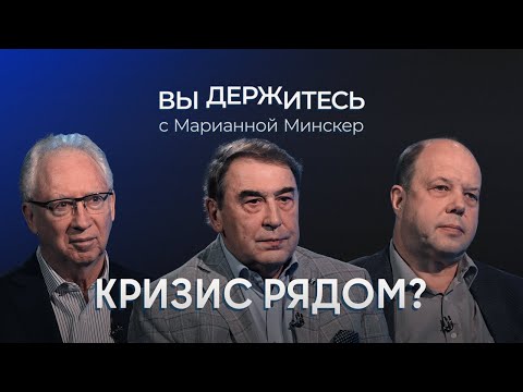 Видео: Доллар по 150? Гиперинфляция? Недоступные кредиты? Что ждет экономику / Вьюгин, Нечаев, Буклемишев