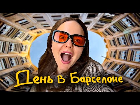 Видео: Жизнь в Испании / Виза, аренда, стоимость / Мой день