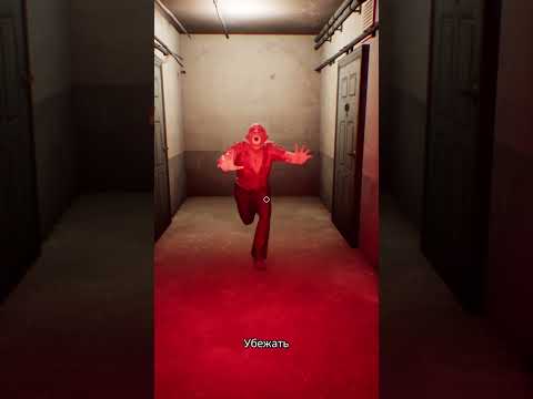 Видео: 💀 Зря я туда пошёл... 😱 #shorts #whosatthedoor