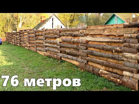 Видео: ЗАБОР из ГОРБЫЛЯ