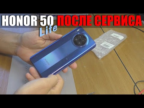 Видео: Не включается / Не заряжается cмартфон Honor 50 lite | РЕМОНТ
