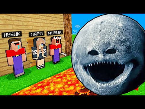 Видео: ЛУНА КОТОРАЯ ПРОСНУЛАСЬ ПРОТИВ САМЫЙ ЗАЩИЩЕННЫЙ ДОМ В МАЙНКРАФТ 2 НУБА И ДЕВУШКА ПРО
