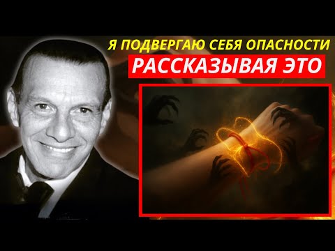 Видео: Секрет красной нити на левом запястье | Самаэль Аун Веор
