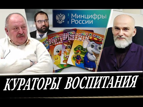 Видео: Кто стоит за изданием детской литературы