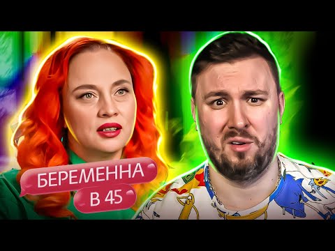 Видео: БЕРЕМЕННА В 45 ► 3 выкидыша = Виноваты ЖИВОТНЫЕ ?