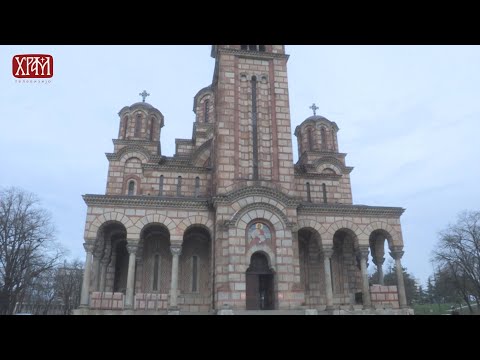 Видео: Светиње Београда - Црква Светог Марка (историја и богослужбени живот)