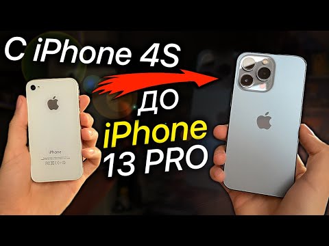 Видео: Как я заработал с помощью iPhone 4S на 13 Pro