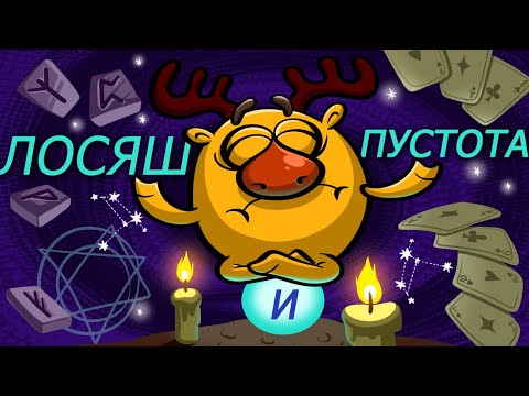 Видео: А есть ли "Смысл жизни" в новых Смешариках?.. / топ 7 ФИЛОСОФСКИХ серий в новом сезоне! [2020-2024]