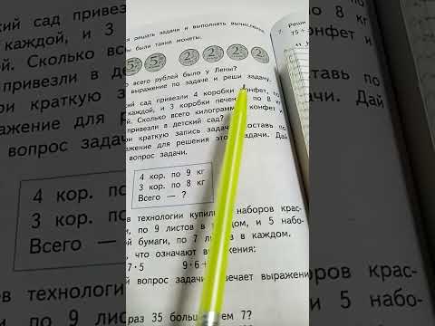 Видео: Решение задач  Часть1