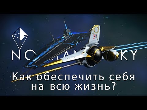 Видео: Ячейки, капсулы и лучший заработок юнитов в No Man’s Sky