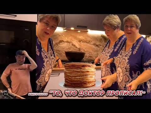 Видео: ОЛЬГА УРАЛОЧКА LIVE//ТО, ЧТО ДОКТОР ПРОПИСАЛ!//
