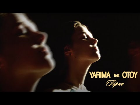 Видео: YARIMA - Гірко (feat. OTOY) (Lyric video)