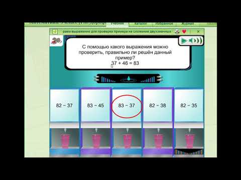 Видео: Проверка сложения  3класс