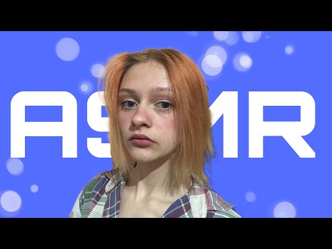 Видео: ASMR кушаю сладости 🍬