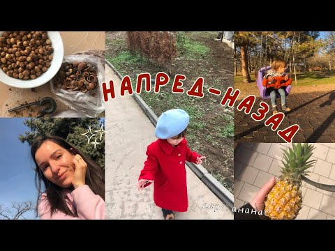 Видео: ЕДНА ДЪЪЪЪЛГА СЕДМИЦА … 👒🚘🧥