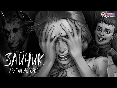 Видео: ФИНАЛ! КАТЯ ВСЁ РАССКАЗАЛА | Tiny Bunny: Other Story / Зайчик другая история [11] Глава 9